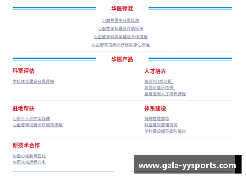 yy易游体育归安派凌氏名医介绍系列之十一——凌德：传承百年的医者仁心